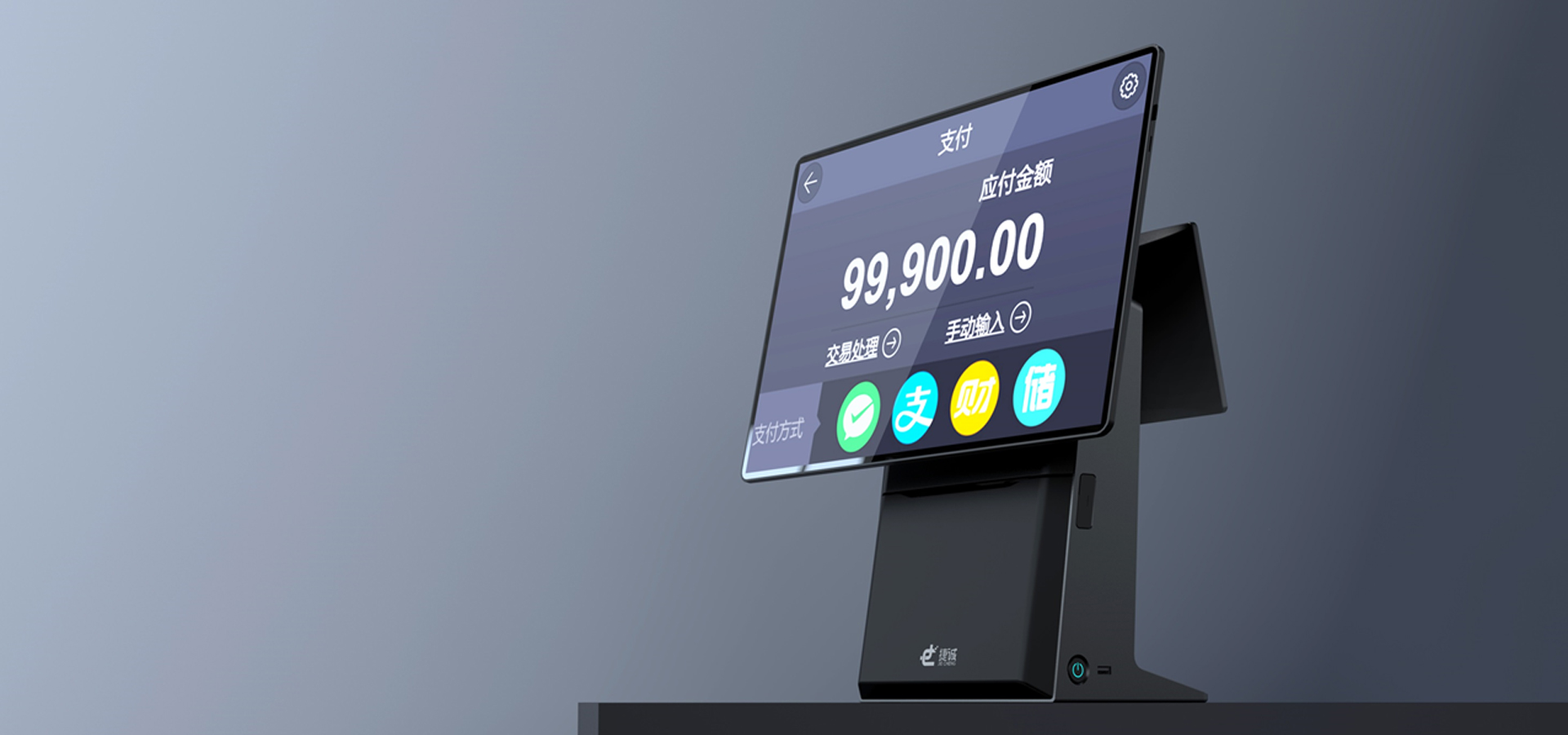 超市收银机设计