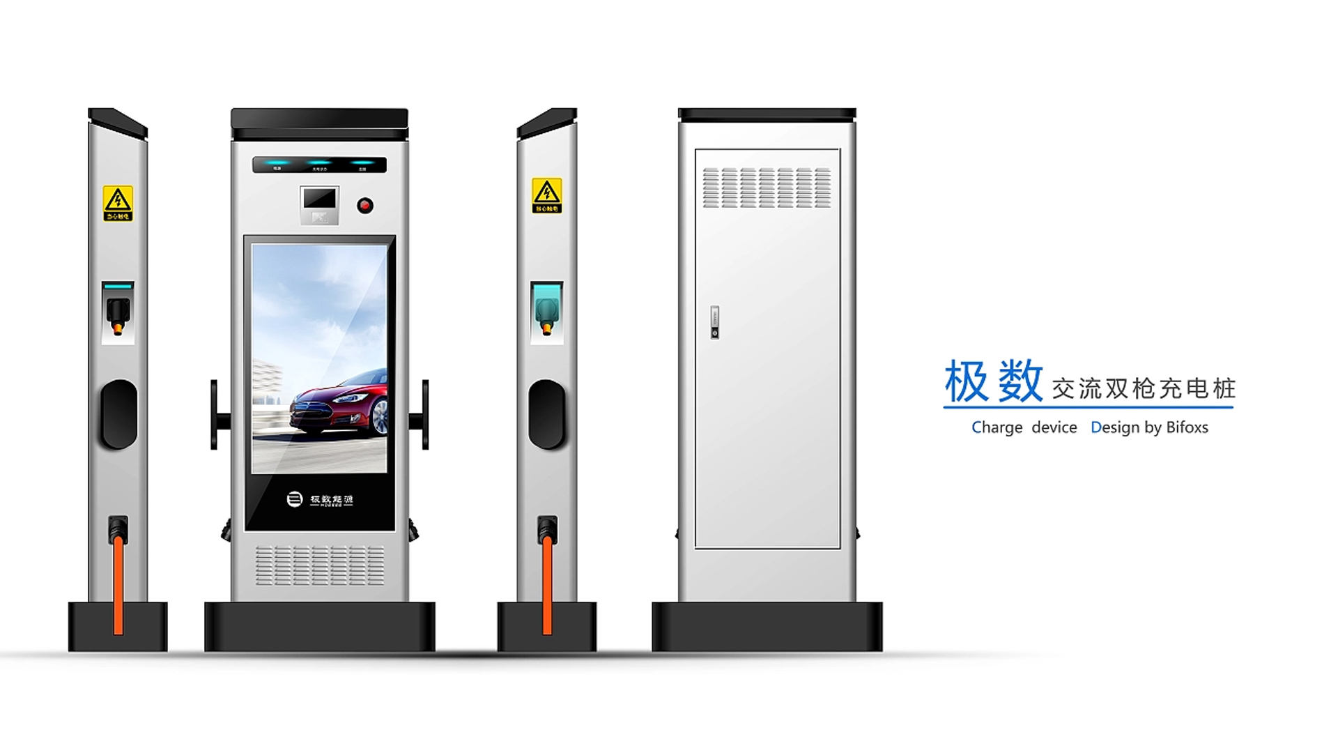 交流充电桩设计 交流充电桩设计