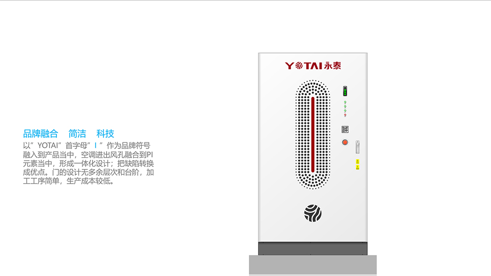 工商储能柜设计-工商储能柜外观设计-工商储能柜结构设计