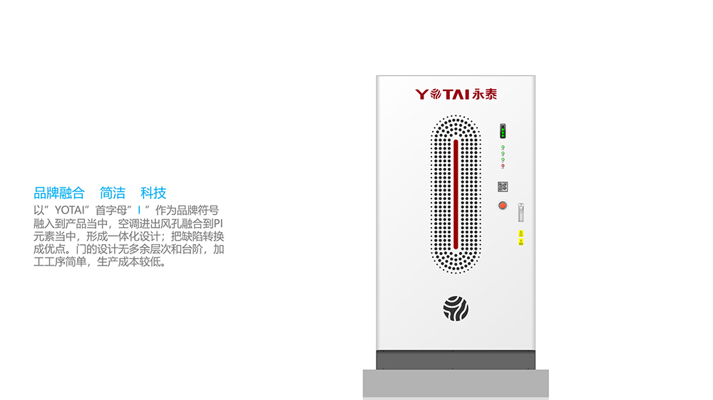 工业机柜设计-机柜外观设计-服务器机柜设计