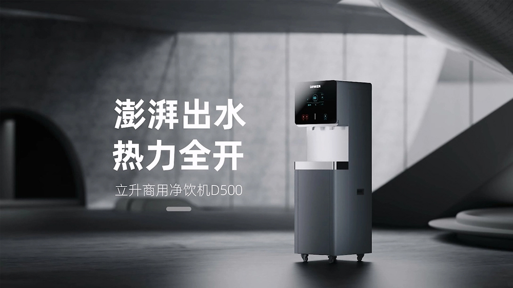 商用直饮机设计-直饮机设计-直饮机外观设计